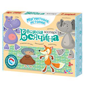 Игра магнитная "Всякая всячина. Зоопарк" (6 зверей). Серия Магнитные истории Игра магнитная "Всякая всячина. Зоопарк" (6 зверей). Серия Магнитные истории